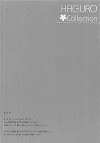 (COMIC1☆8) [Peach Candy (Yukie)] HAGURO Collection (Kantai Collection -KanColle-)