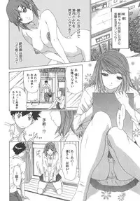 [Kahoru Yunagi] Kininaru Roommate Vol.2