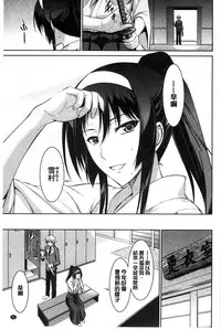 Boku wa Anata ni Wan to Naku