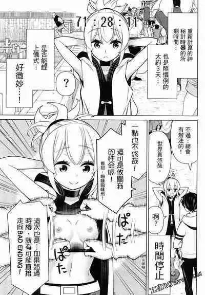 time stop hero fanservier compilation