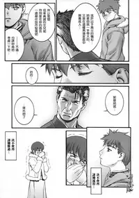 (C66) [Motchie Kingdom (Motchie)] Keep the Faith (Fate/stay night) [Chinese] [322漢化]