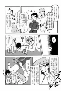 (SPARK6) [Beefcake (Various)] Wasureru Beam!! (DanganRonpa)