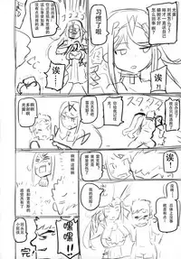 (C93) [UU-ZONE (nuezou)] Homurizebure (Xenoblade Chronicles 2) [Chinese] [脸肿汉化组]