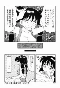 [Ogami Wolf] 00 Zero Zero