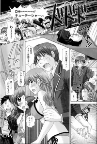 [Yuzupon] Renai Kankou Ch.1-8