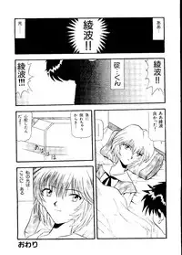 [Anthology] Last Children 3 (Neon Genesis Evangelion)