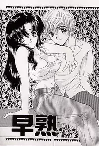 [Shimao Kazu] Charm Point