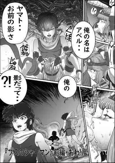 [randy] God Mazinger gaiden busu no sya-man(kari)