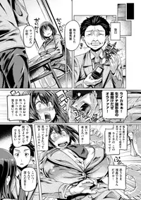 COMIC Shitsurakuten 2017-07 [Digital]