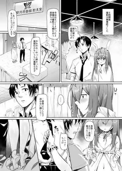 Happy Darling Anata o Hitorijime