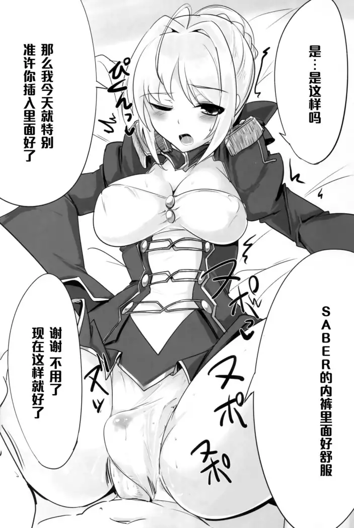 Dagitsune Monogatari