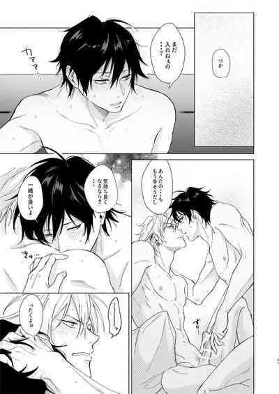 Okubyoumono no ichigeki