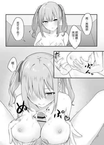 Sex Shinai to Derarenai Heya ni Naka no Warui Imouto to Tojikomerareru