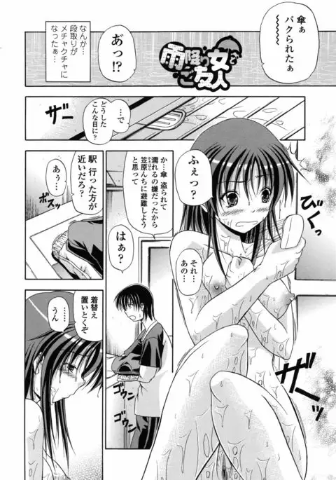 Yokujou Splash - Splash Desire