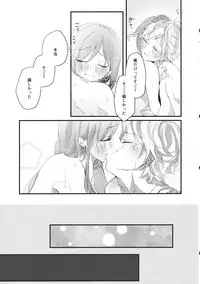 (C86) [Nui (Shikinui)] Shigeki Cocktail (Kagerou Project)