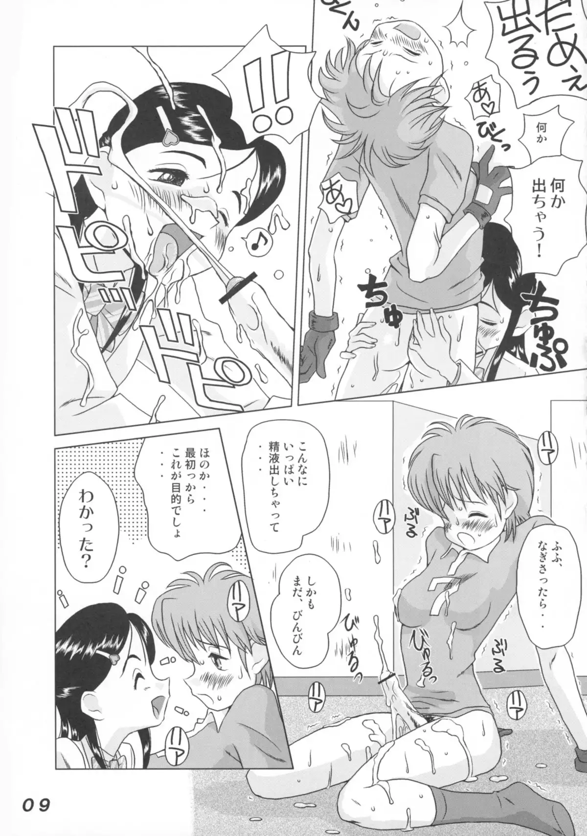 Seraphita P Vol.2 2004WINTER