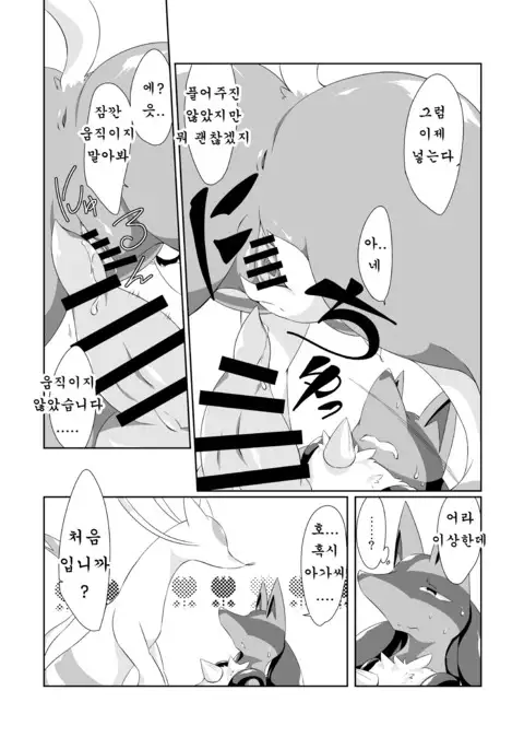 Himitsu no Diet Daisakusen