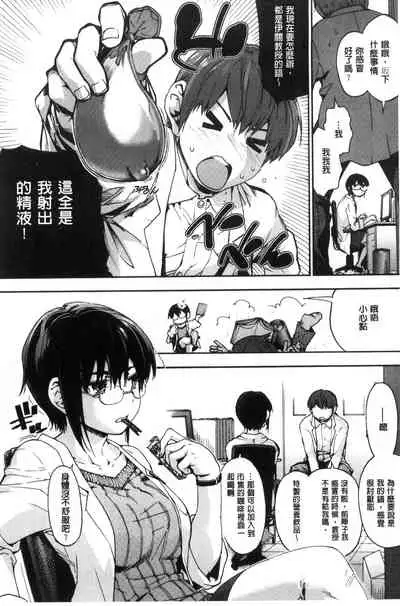 [Uba Yoshiyuki] Suiteki Shoujo [Chinese]