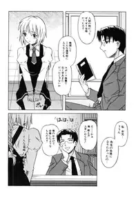 [Tsutsumi Akari] Daite Sasayaite