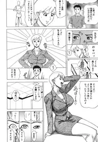 [Minagata Jinpachirou] MJ