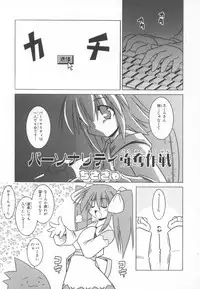 [Anthology] ~Ukagaka~ Nini Radio Comic Anthology