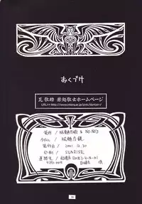 (C61) [NOUZUI MAJUTSU (Various)] Nouzui Makyou