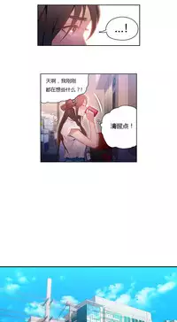 [Park Hyeongjun] Sweet Guy Ch.22-40 (Chinese)