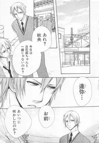 [Saiya] Ai no Kotoba o Utatteyo #1