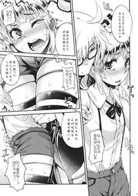 (Reitaisai 10) [Hannama (Soine)] MECHASICO!! (Touhou Project)