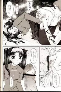 [Precious HEART] Shiritsu Fate Gakuen ~Saber Tennyuuhen~ (Fate/stay night)