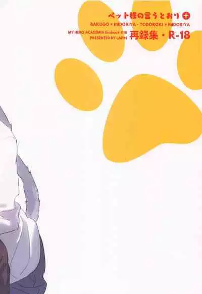 Pet-sama no Iu toori +