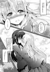 [Ashimoto☆Yoika] Youketsu