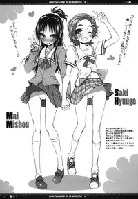 (C79) [life & Digital Flyer (Haga Yui & Ohta Yuuichi)] DIGITAL LIFE 2010 WINTER ff (Precure Series)