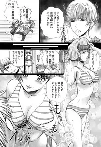 [Persona] Dorei Shoujo