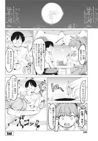 COMIC Penguin Club 2016-10 [Digital]