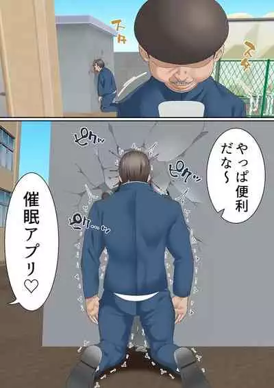 Netorare Onna Basu-bu Sai ● × Choukyou Case: 1 Bijin Shushou