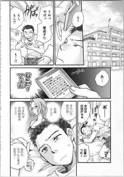 Issho ni Kurasu Tame no Yakusoku o Itsuka Vol 1