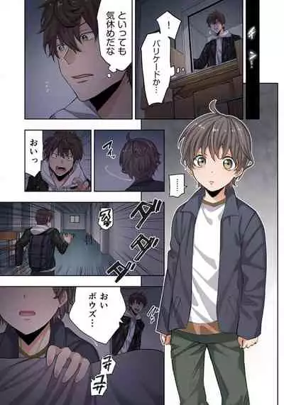 Zombie no Afureta Sekai de Ore dake ga Osowarenai_01～10