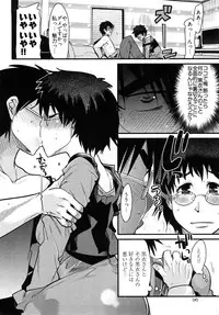 [Uchi-Uchi Keyaki] Nijiiro Days