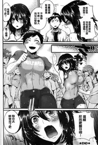 [Doumou] Sex Nochi Ryou Omoi [Chinese]