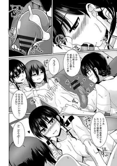 [Tokihama Jiro] Aiyoku no Penguin-tou Koukuutai [Digital]