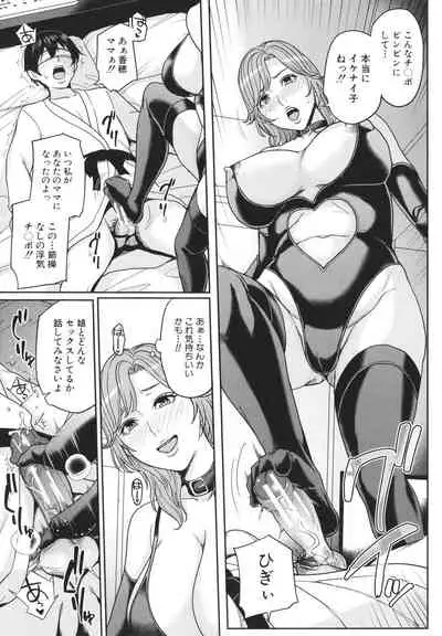 [Maimu Maimu] Mama tte Yonde ~Amayakashi Seikyouiku~