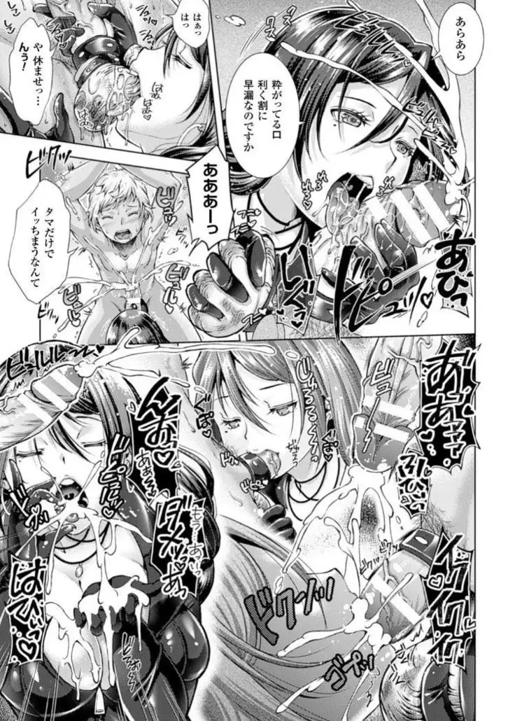 Kintama o Omocha ni Shite Shasei Kanri Suru Heroine-tachi Vol. 1