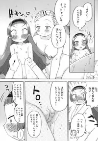 [Wamusato Haru] Hatsuden Pandakun!