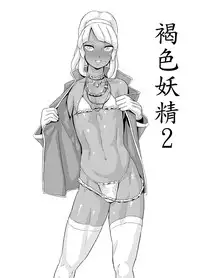 [Kirsi Engine] Laura no Ketsu Ana Shugyou (Turn A Gundam)