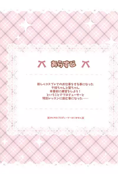 Oshigoto Taiken Ganbarimasu!?