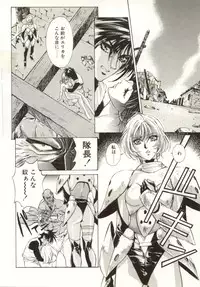 [Nanno Koto, Hazuki Kaoru] Hajimari no Daichi Geoid