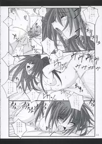 (CR37) [Yoru no Benkyoukai (Fumihiro)] Tama Tama (ToHeart 2)