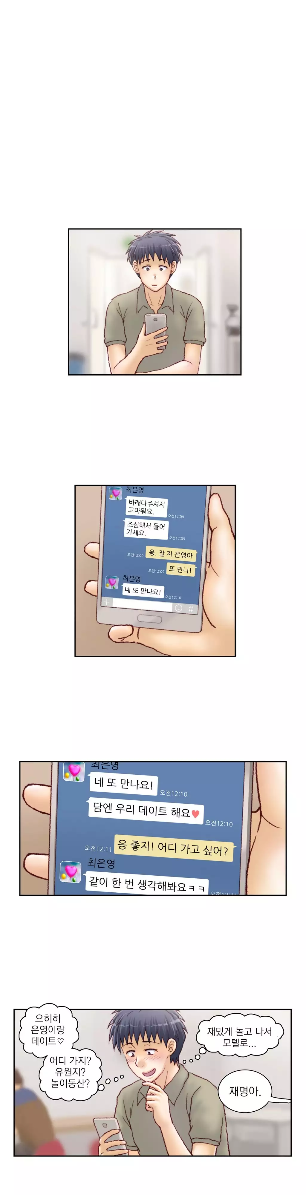 Wrath of the Tutoring Ch.1-42