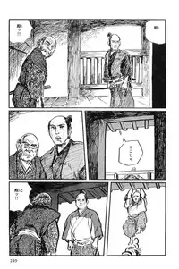 [Koike Kazuo, Kojima Goseki] Hanzou no Mon Vol.10
